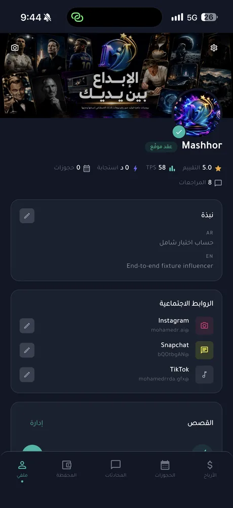 Your profile — Verified, with a signed contract: rating, response time, bookings, reviews, a bilingual bio, social links and stories.